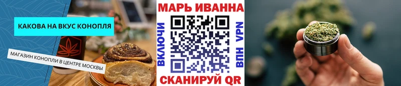 Купить где  Котовск  Печенье с ТГК конопля 