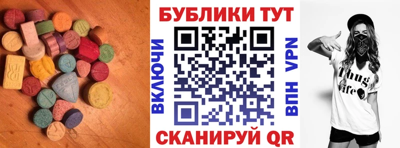 Ecstasy 99%  Купить где  Котовск 