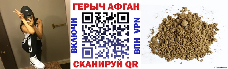 Героин хмурый  Купить где  Котовск 
