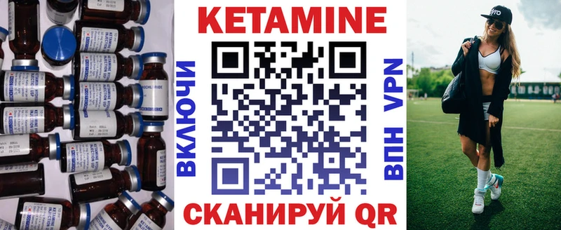 Кетамин ketamine  Купить  Котовск 