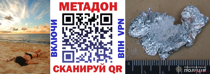 Купить закладки  Котовск  Метадон VHQ 
