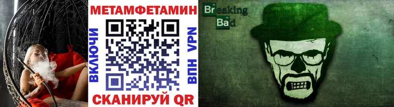 Купить закладки  Котовск  Метамфетамин витя 
