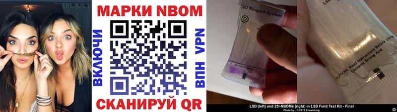 Марки NBOMe 1,5мг  Купить  Котовск 